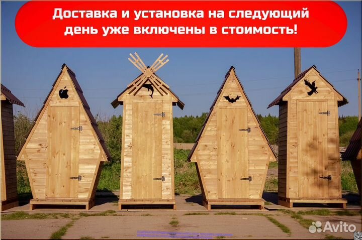 Дачный туалет деревянный DRE450