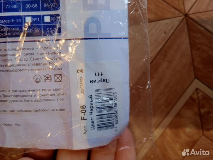 Корсет реклинатор ортопедический