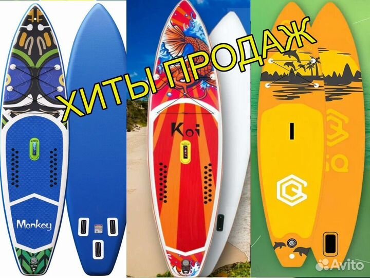 Сапборд 350см