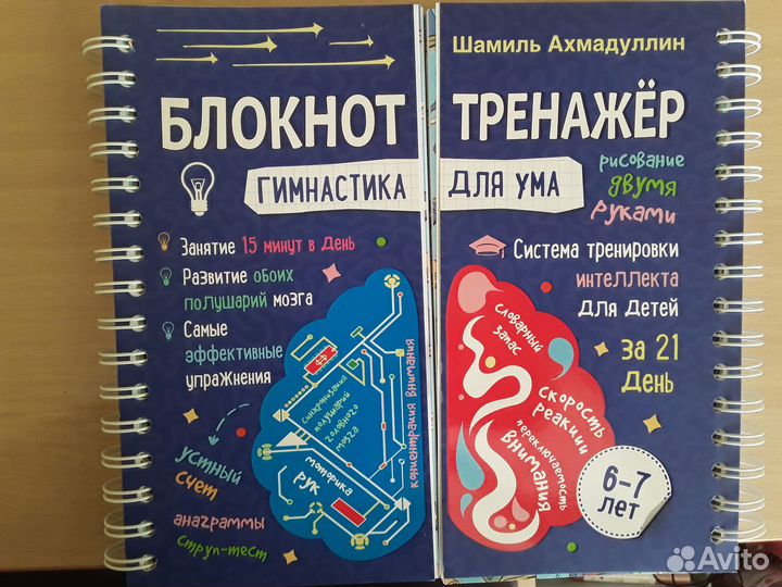 Блокнот тренажер для детей 6-7 лет