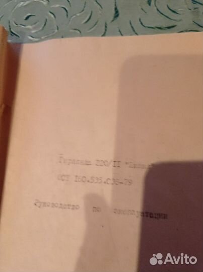 Новогодняя ёлочная гироянда СССР