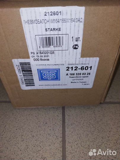 Пневмобалон W164/166/X164 зад