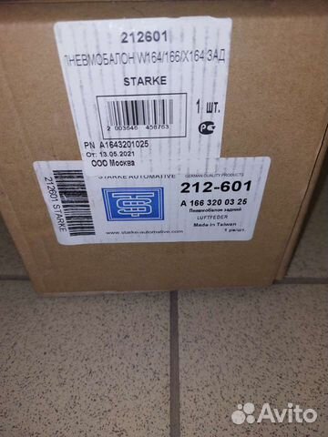 Пневмобалон W164/166/X164 зад