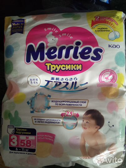 Подгузники трусики Merries 3 58 шт