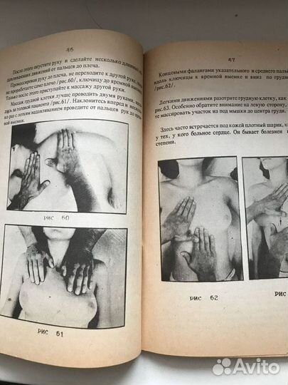 Книги по массажу