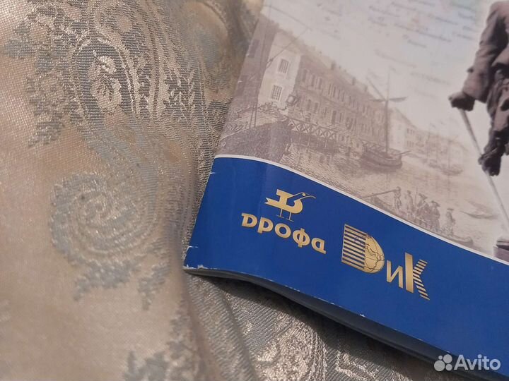 Атлас история России 8 класс