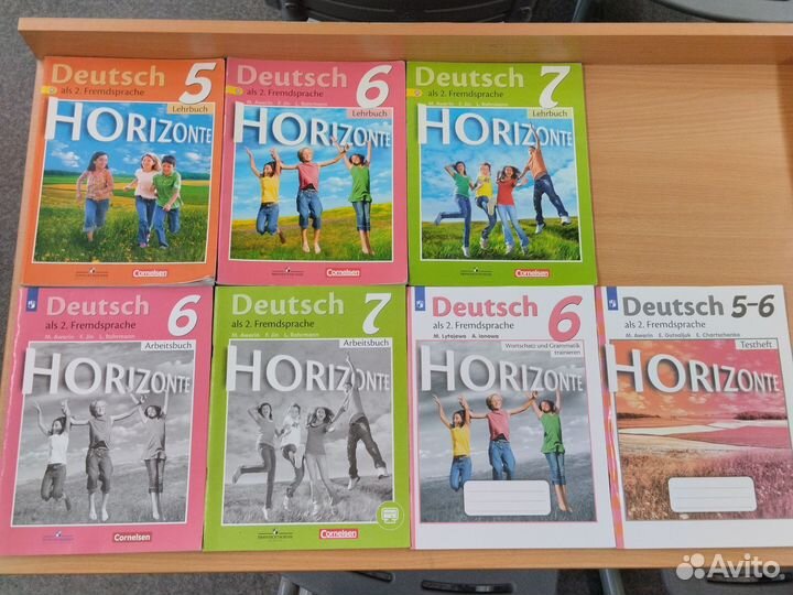 Горизонты. Horizonte немецкий язык 5,6,7