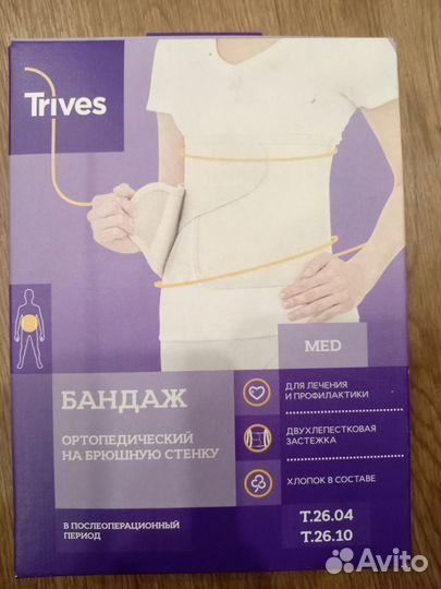 Бандаж ортопедический