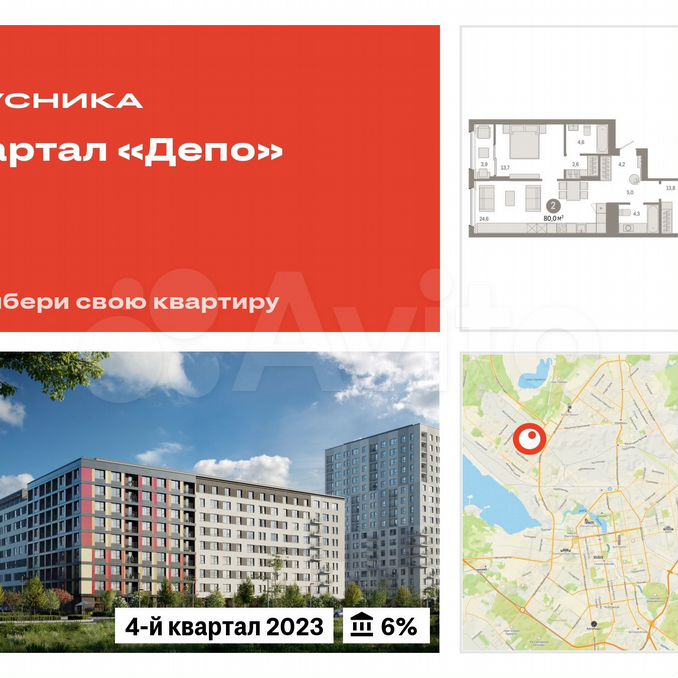 Видео депо брусника. Депо брусника екатеринбург на сортировке. Южные кварталы брусника екатеринбург. Квартал депо екатеринбург брусника. Жк депо брусника екатеринбург.
