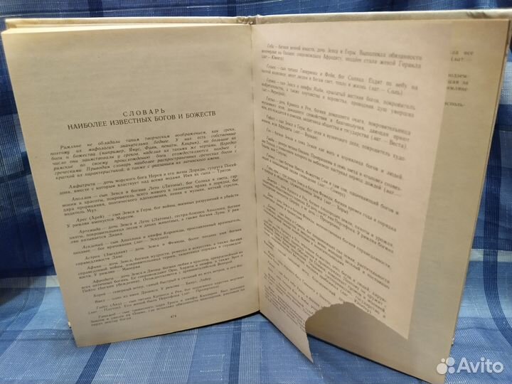 Рудольф Мертлик Античные легенды и сказания