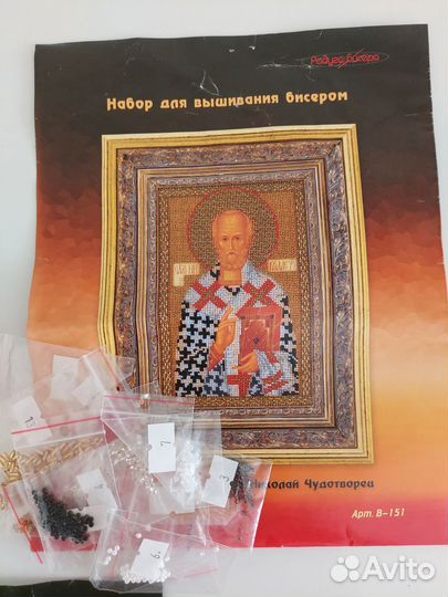 Набор для вышивания бисером