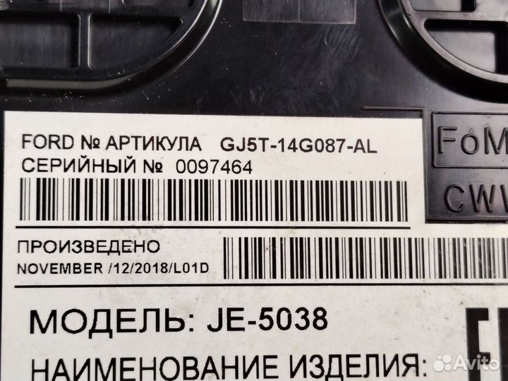 Блок управления навигацией Ford Focus III рестайлинг (2014—2019)