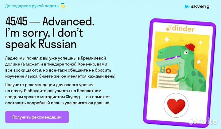 Репетитор по английскому языку онлайн