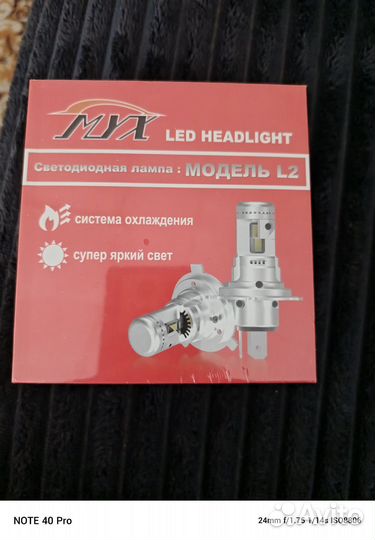 Галогеновые лампочки H4 2 штуки