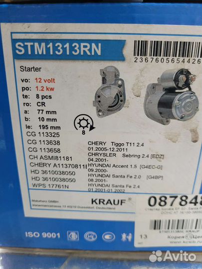 Стартер Krauf stm1313rn