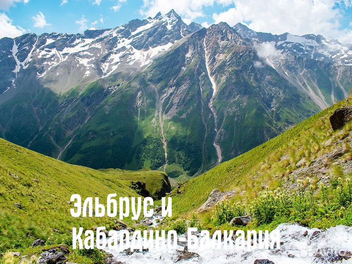 Трансфер+проживаниетур на Эльбрус 5дн