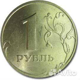 1 рубль 1999