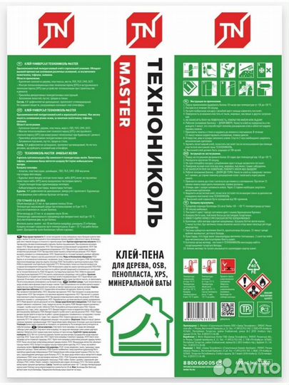 Клей-Универсал Технониколь Master