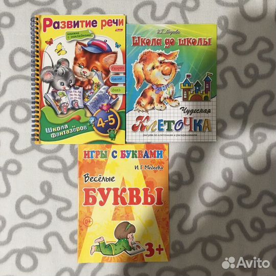 Прописи дошкольника, раскраски