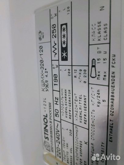 Холодильник б/у Стинол-123.02 Доставка. Гарантия