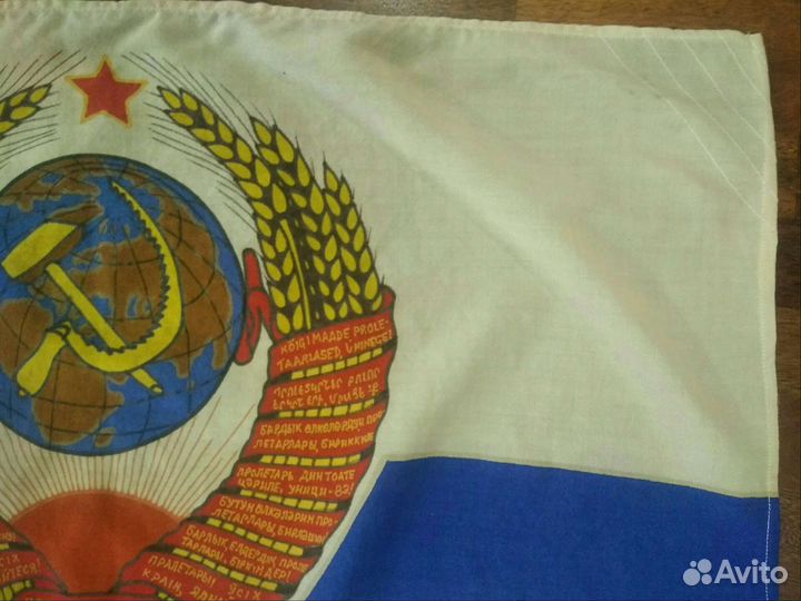 Флаг министра обороны ссср,вмф СССР