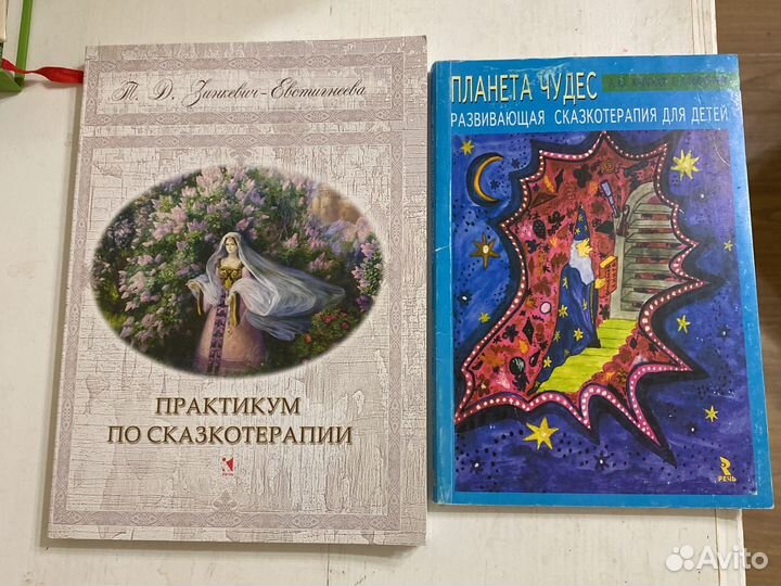 Книги по психологии и воспитанию (новые)