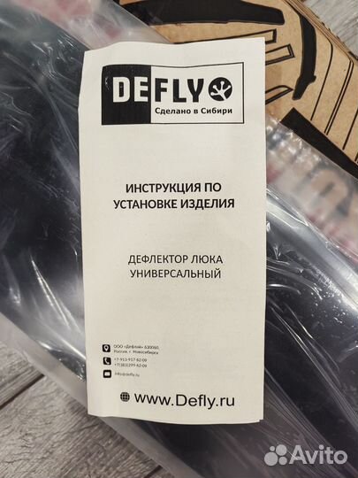 Дефлектор люка