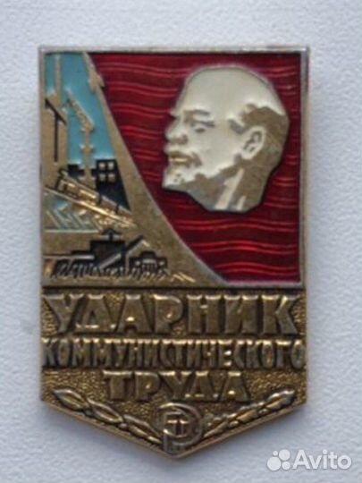 Значки СССР