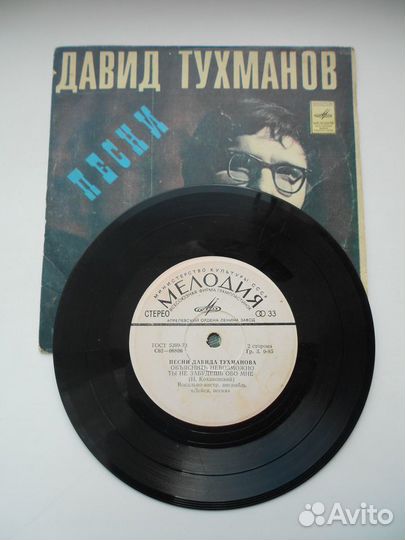 Музыкальные пластинки разные