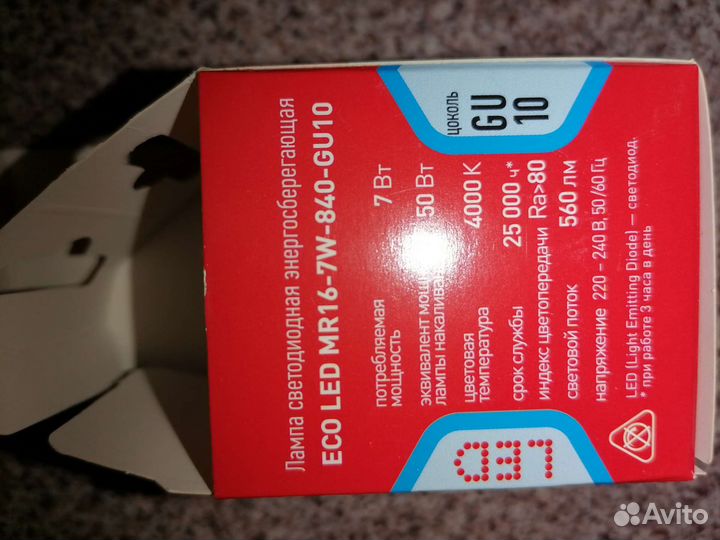 Лампочки эра GU 10, 4 шт