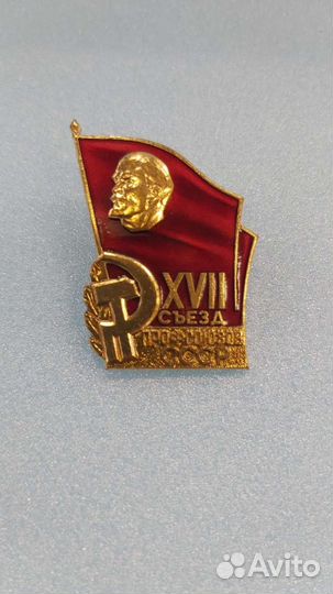 Значок 17съезд