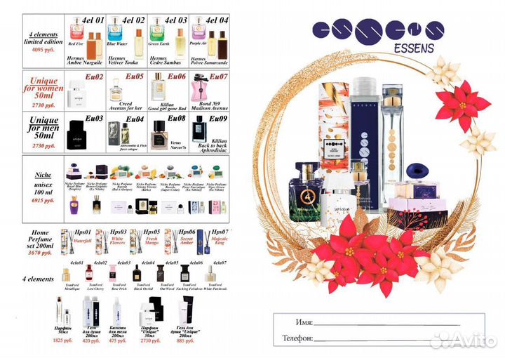 Духи Givenchy Ange ou Demon Le Secret