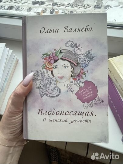 Книги Ольги Валяевой