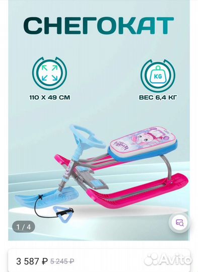Детский снегокат новый