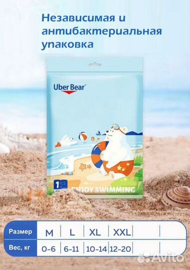 Детские подгузники для плавания