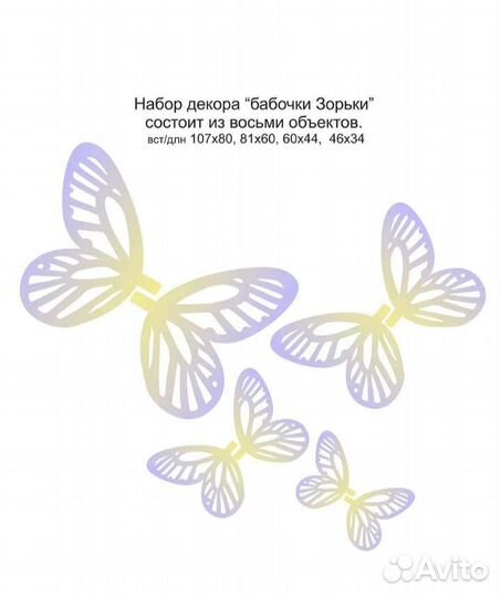 Трафарет для шоколадного декора