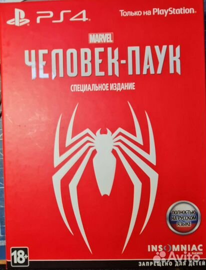 Человек паук ps4 специальное издание