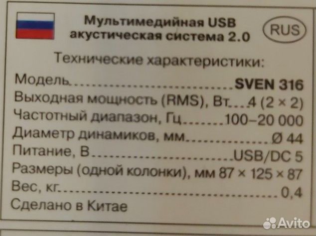 Колонки sven 316