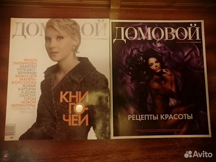 Журналы Собака, Домовой, GQ, Elle,Marie Claire,XXL