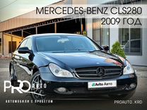 Mercedes-Benz CLS-класс 3.0 AT, 2009, 145 023 км, с пробегом, цена 1 549 000 руб.