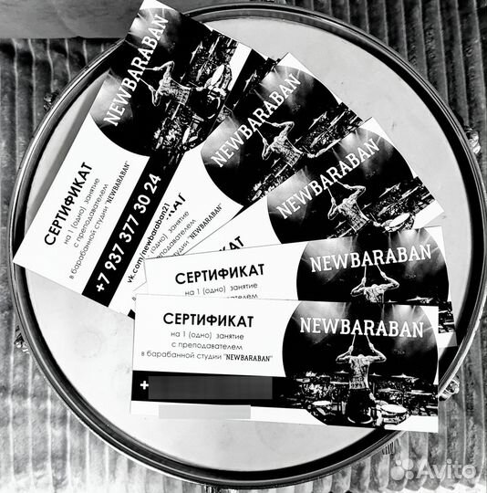 Подарочный сертификат