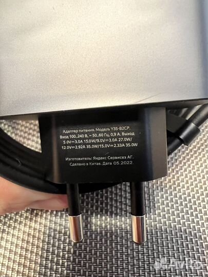 Блок питания для Яндекс Станции 2