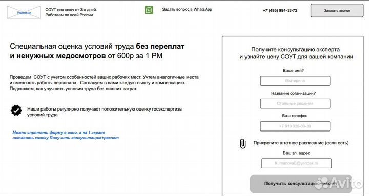 Как увеличить продажи с помощью сайта за 30 дней