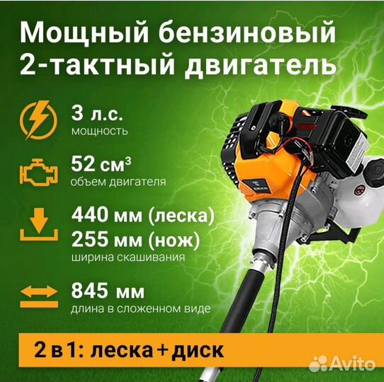 Триммер бензиновый новый