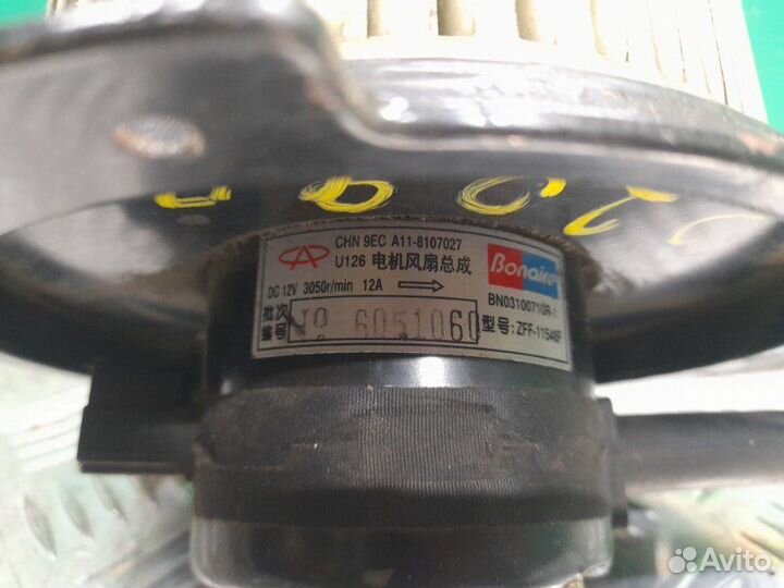 Моторчик печки Chery Amulet A15 лифтбэк 1.5 2006