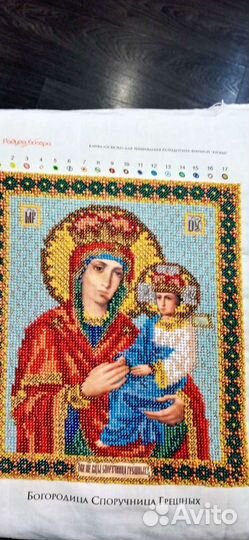 Иконабогородица споручницагрешных