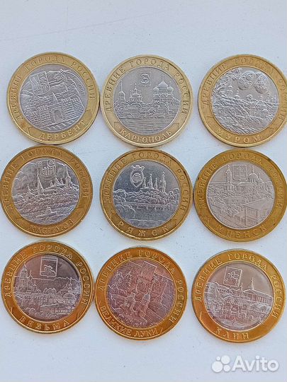 Монеты 10 рублей- Биметалл