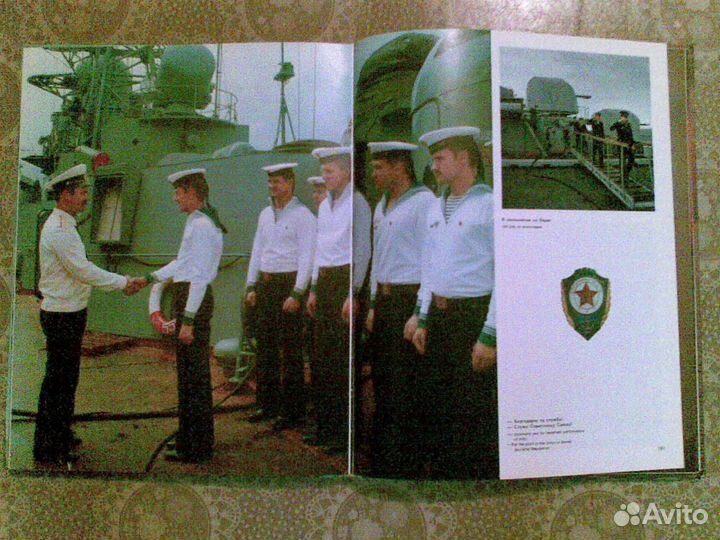 Военно-Морской Флот СССР