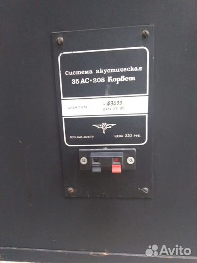 Корвет 35ас 208