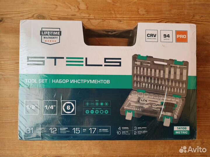 Набор инструментов Stels 94 предмета